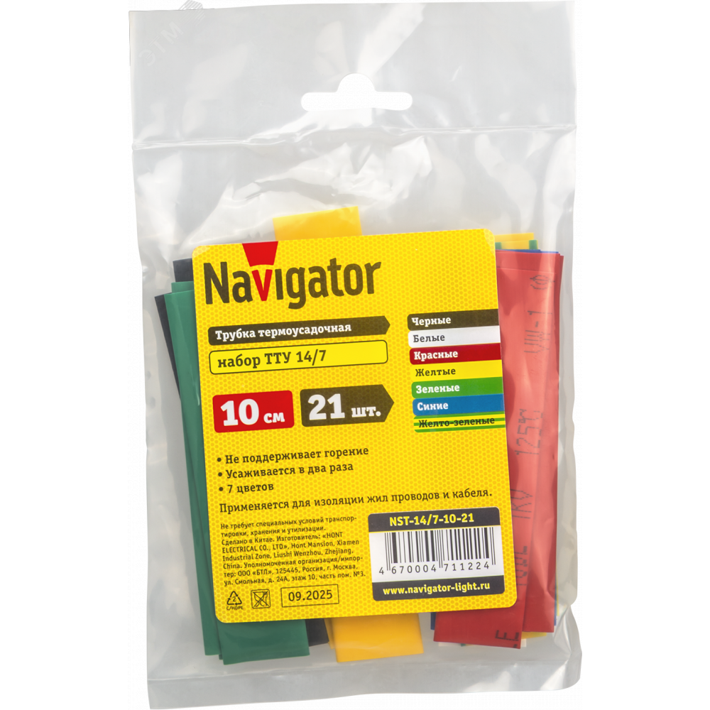 Изображение товара Набор термоусадочных трубок Navigator 14/7 7 цветов по 3 шт 10 см