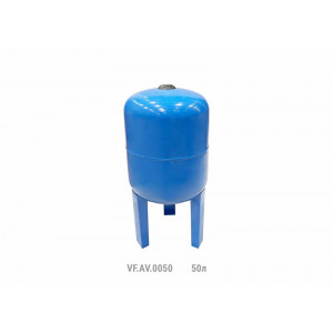 Гидроаккумулятор вертикальный AV 50л (с выс. ножками) (15шт/пал) син. VF.AV.0050