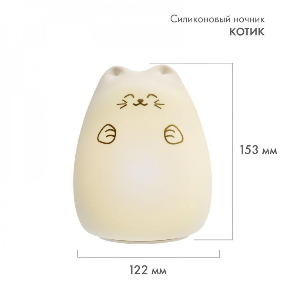 Изображение товара Силиконовый ночник Котик USB с 3 режимами, RGB-свечение 503-001