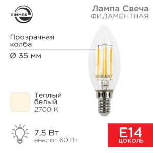 Лампа филаментная Свеча CN35 7,5Вт 600Лм 2700K E14 диммируемая, прозрачная колба REXANT(кр.10шт) [604-087]