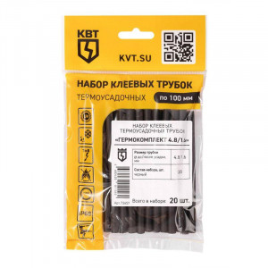 Набор термоусадочных трубок Гермокомплект 4.8/1.6, на клеевой основе, коэф.усадки 3:1, 20 шт в нарезке по 100мм черного цвета