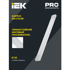 Светильник светодиодный ДБО 4002 36Вт 4000К IP20 1200мм опал LDBO0-4002-36-4000-K01