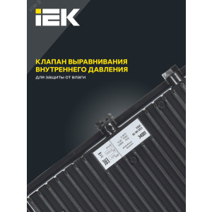Прожектор светодиодный СДО 06-70 6500К IP65 черн. IEK LPDO601-70-65-K02