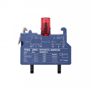 Контактный  блок с клеммным безвинтовым зажимом со светодиодом на 220В, красный MC-L220RPP