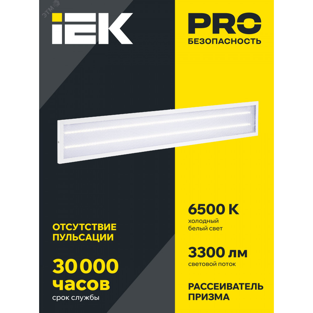 Изображение товара Светодиодный светильник ДВО 6568-P 36Вт 6500К панель призма IEK LDVO2-6568-36-6500-K01