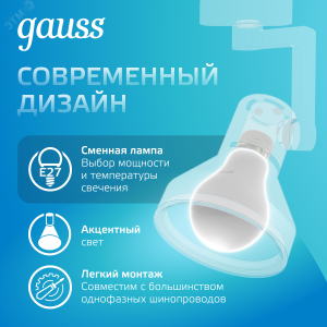 Светильник трековый конус E27 220V IP20 112*230мм белый однофазный 1/20 TR014