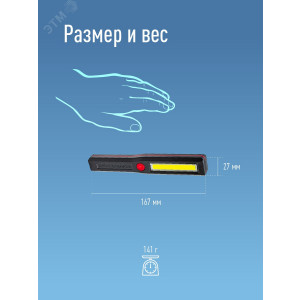 Фонарь 3Вт COB LED крючок магнит питание 3хAAA KocAu6001COB