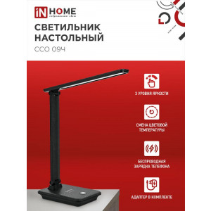 Светильник настольный светодиодный ССО 09Ч 12Вт 3000-6500К 600лм сенсор-диммер с беспров. зарядкой для телефона с адаптером черн. 4690612036588
