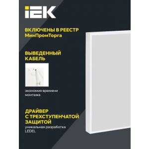 Светильник светодиодный ДВО 1201 PRO 40Вт 4000К IP54 панель опал LTP-DVO1-1201-40-40-K01