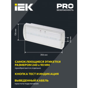 Светильник светодиодный ДПА 5030-3 IP20 3ч аварийный постоянного действия NI-CD LDPA0-5030-3H-K01