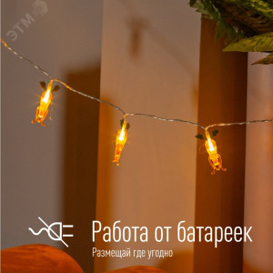 Гирлянда светодиодная 