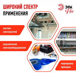 Изолента PRO PRO150RED ПВХ профессиональная 19мм х 20м 150 мкм, красная Б0057292