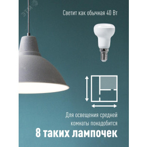 Лампа светодиодная R39 4Вт 220В E14 4500К Lksm_LED4wR39E1445