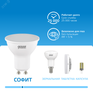 Лампа Elementary MR16 11W 850lm 6500K GU10 LED 1/10/100 13631