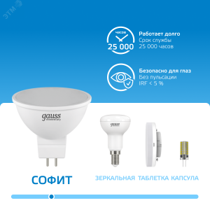 Лампа Elementary MR16 11W 850lm 6500K GU5.3 LED 1/10/100 13531