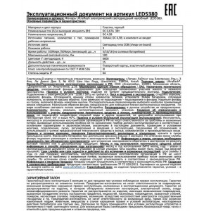 Фонарь налобный LED 5380 (3Вт COB LED 3 режима черн. пласт. пакет) 12870