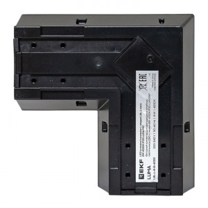 Фигурный коннектор для светодиодных линейных светильников ДБО-L черный 8Вт 6500К IP20 LUMA EKF LBL-L-8-B-6500