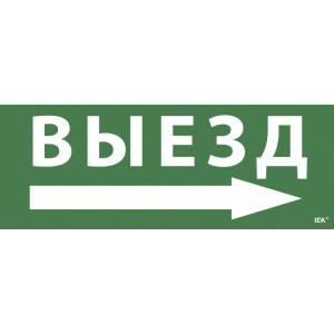 Этикетка самокл. 350х130мм 