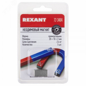 Магнит неодимовый прямоугольник 20х10х2м, сцепление 2,4кг (упаковка 5 шт)