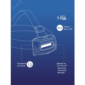Фонарь аккумуляторный налобный COB 3Вт аккум. Li-Po до 1.2А.ч от USB KOC-LiPoH3WCOB