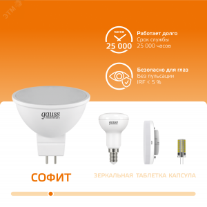Лампа светодиодная Elementary 3.5Вт MR16 софит 3000К тепл. бел. GU5.3 290лм 13514