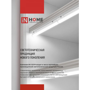 Светильник светодиодный СПБ-Т5 14Вт 4000К 230В 1260лм IP40 4690612008769