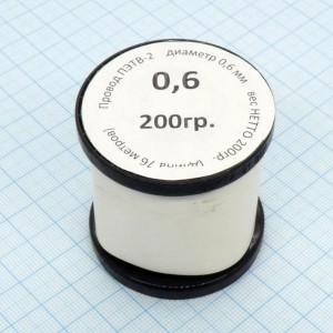 Провод ПЭТВ-2  d= 0,6мм    200гр.катушка, (катушка Е50 - длина 76 метров) ТУ 16-705.110-79