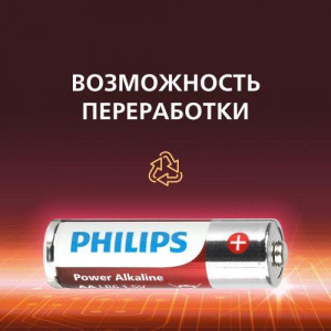 Элемент питания алкалиновый AA/LR6 1.5В Power (блист. 20шт) Philips Б0064673
