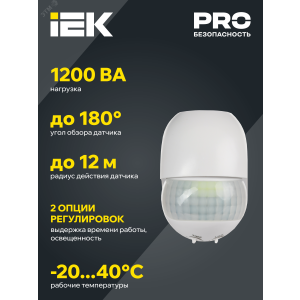 Детектор движения ДД 010 1100Вт угол. обз. 180град. IP44 бел. IEK LDD10-010-1100-001