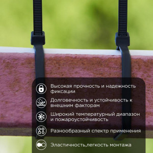 Хомут кабельный 3.6х200 нейл. черн. (уп.100шт) 57-0201