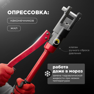 Пресс гидравлический CT-300 (ПГР-300) для наконечников 10-300 мм? 12-3064