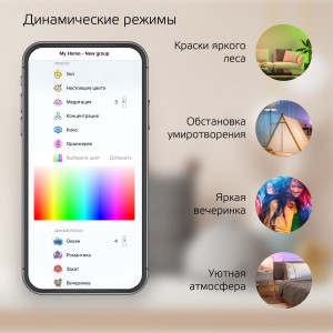 Лампа Светодиодная Smart Home RGBW E27 A60 10 Вт 2700-6500K 1/10/100 1180112