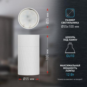 Светильник настенно-потолочный спот OL31 WH MR16 GU10 IP20 бел. Б0056375