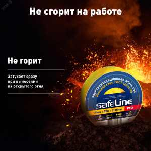 Изолента ПВХ желтая 19мм 20м 9367