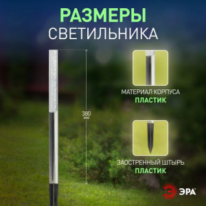 ERASF024-21 Садовый светильник Пузырьки на солнечной батарее, 3 шт 38 см (24/432) Б0044230