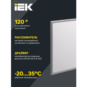 Светильник светодиодный ДВО 6566 eco S 36Вт 6500К универс. без драйвера ультратонкая панель IEK LDVO0-6566-36-0-6500-K01