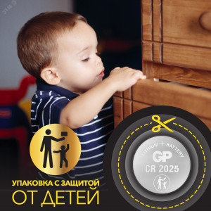 Батарейка дисковая литиевая GP Lithium CR2025 - 2 шт. в блистере 17038