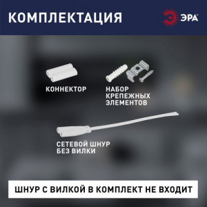 Светильник светодиодный LLED-01-12W-4000-E 12Вт 4000К L872мм линейный Б0052721