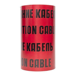 Лента сигнальная ЛСЭ "Осторожно кабель" 300х100 Basic lse-300x100-bas