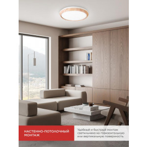 Светильник светодиодный COMFORT WOOD 75Вт 230В 3000-6500К 6000лм 490х90мм с пультом ДУ 4690612035758