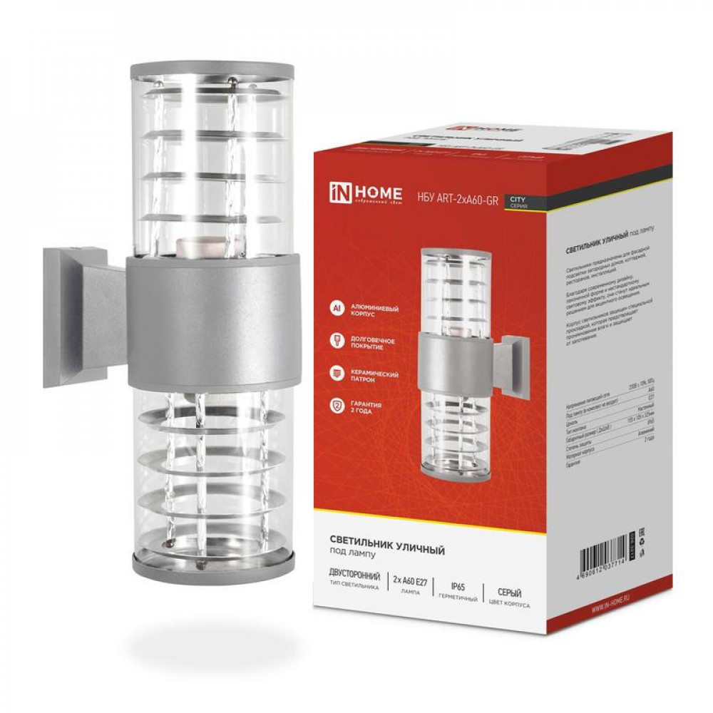 Изображение товара Уличный двусторонний светильник с алюминиевым корпусом IP65 для ламп A60