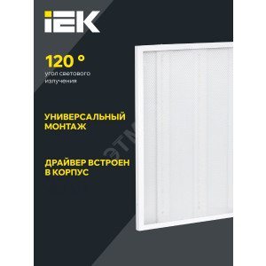 Светильник светодиодный ДВО 6560-P 36Вт 6500К 595х595х20 универс. рассеив. призма с драйвером панель IEK LDVO2-6560-36-6500-U-K01