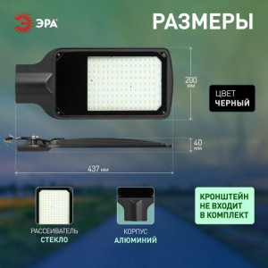 Светильник светодиодный SPP-504-0-50K-100 100Вт 5000К IP65 10 000лм КСС Д DOB SMD 48мм уличный черн. Эра Б0062724