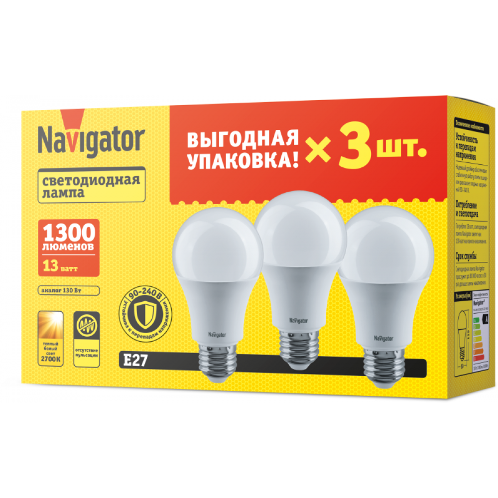 Изображение товара Светодиодная лампа Navigator E27 13 Вт 2700K Pack3 энергосберегающее освещение