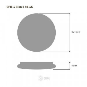 Светильник светодиодный SPB-6 "Slim 8" 18-6K 18Вт 6500К потолочный без ДУ Б0050398
