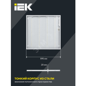 Светильник светодиодный ДВО 6571-P 45Вт 4000К 595х595х20 универс. рассеив. призма с драйвером панель LDVO2-6571-45-4000-K01