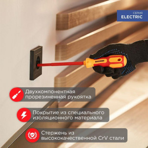 Отвертка диэлектрическая PH2Х150, крестовая до 1000 В, двухкомпонентная рукоятка