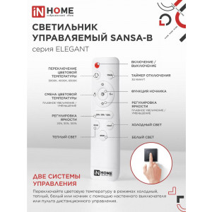 Светильник светодиодный ELEGANT SANSA-120В 120Вт 230В 3000-4000-6500К 8400лм 650х650х130мм с пультом ДУ 4690612035390