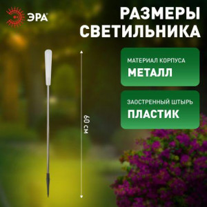 Светильник садовый Камыши высота 60см 5LED на солнечной батарее (уп.5шт) Б0062359