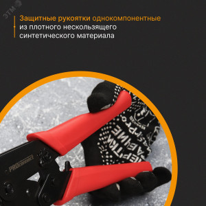 Кримпер PROconnect HT-236C для обжима автоклемм неизолированных 0.5-6.0 кв мм 12-3001-4